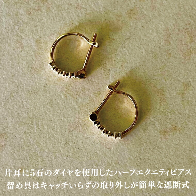 【ふるさと納税】K10 エタニティフープピアス【ハーフエタニティピアス ピアス ジュエリー ダイヤ プレゼント おしゃれ ギフト 数量限定】（KBD-39） サムネイル3