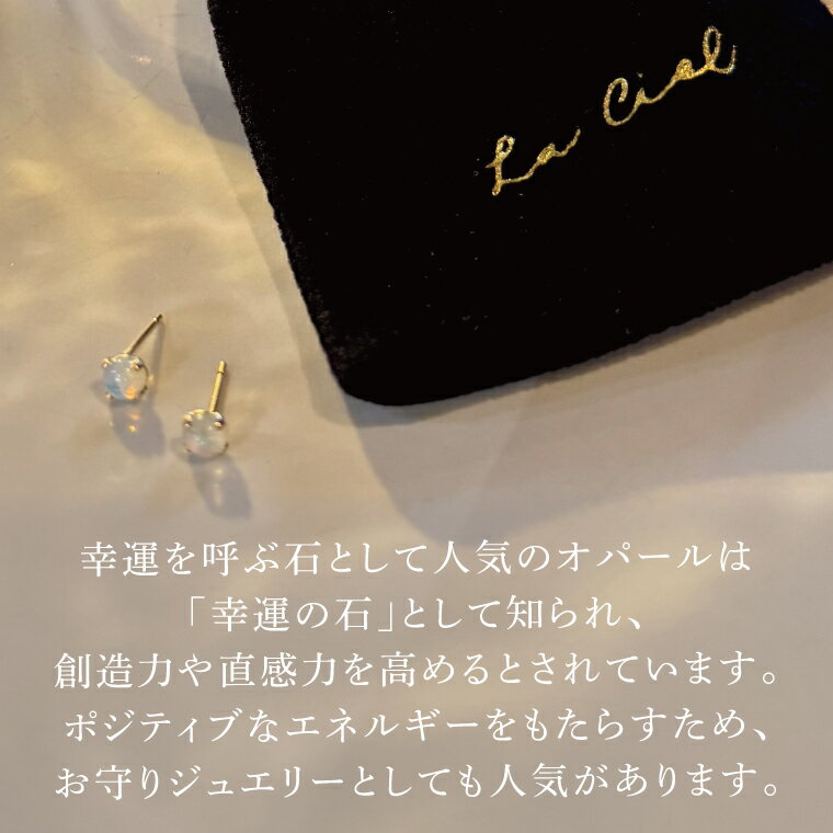 【ふるさと納税】オパールのピアス【アクセサリー パール 淡水パール ピアス K14 天然石 幸運の石 贈り物 プレゼント 茨城県 鹿嶋市 】（KBD-44） サムネイル3