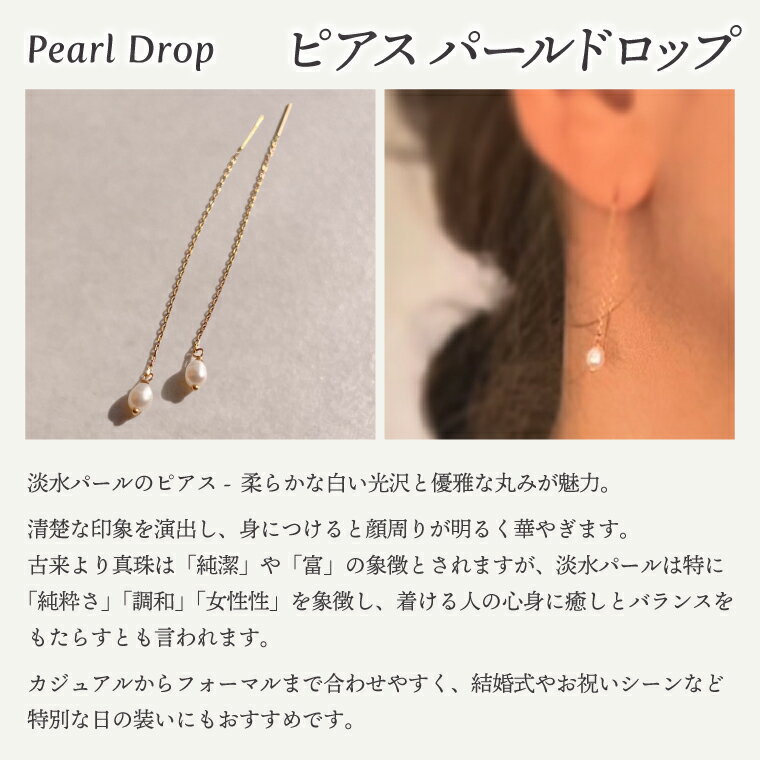 【ふるさと納税】ピアス Pearl Drop（パールドロップ）選べる 素材 10K/18K【ピアス パールドロップ イエローゴールド 淡水パール アクセサリー ご褒美 茨城県 鹿嶋市 】（KBD-59/67） サムネイル2