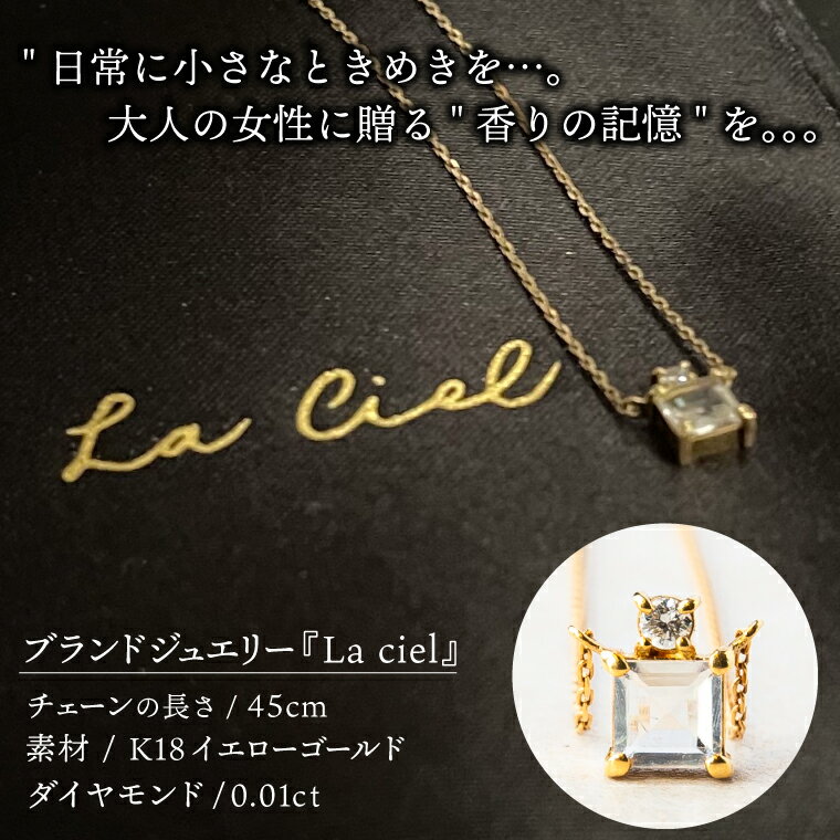 【ふるさと納税】ネックレス K18 Perfume bottle necklace〜香水瓶〜【ネックレス 18金 イエローゴールド ホワイトトパーズ アクセサリー エレガンス ギフト 高品質 ショップバック ご褒美 茨城県 鹿嶋市】（KBD-62） サムネイル2