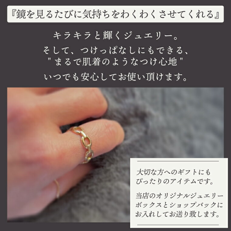 【ふるさと納税】リング 指輪 Chain free ring K18 【18金 イエローゴールド フリーリング アクセサリー ギフト ショップバック ご褒美 茨城県 鹿嶋市】（KBD-64） サムネイル3