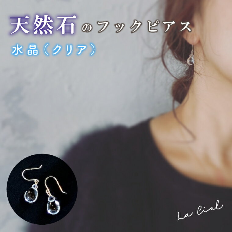 天然石のフックピアス 天然石 選べる フックピアス ピアス おしゃれ かわいい 送料無料（KBD-9）