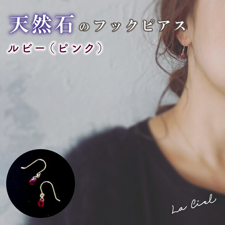 【ふるさと納税】天然石のフックピアス 天然石 選べる フックピアス ピアス おしゃれ かわいい 送料無料（KBD-9） サムネイル3