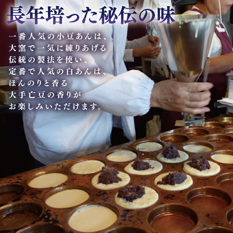 【ふるさと納税】かしま甘太郎　大判焼20個入　（小豆10個・白あん10個入×各1箱）（KBA-3-1） - 画像2