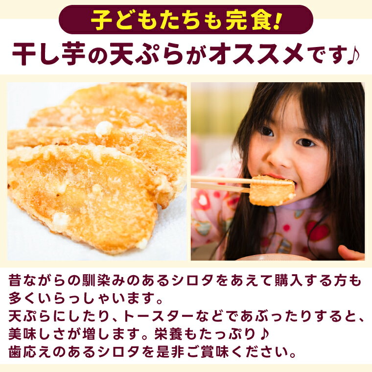 【ふるさと納税】★先行予約★【令和8年12月中旬頃より発送開始】【数量限定】訳あり 干し芋！紅はるか（平干し）シロタ 白田 約2kg 【茨城県 鹿嶋市 干しいも ほしいも さつまいも サツマイモ スイーツ 和菓子 数量限定 人気】 （KAM-28） - 画像3