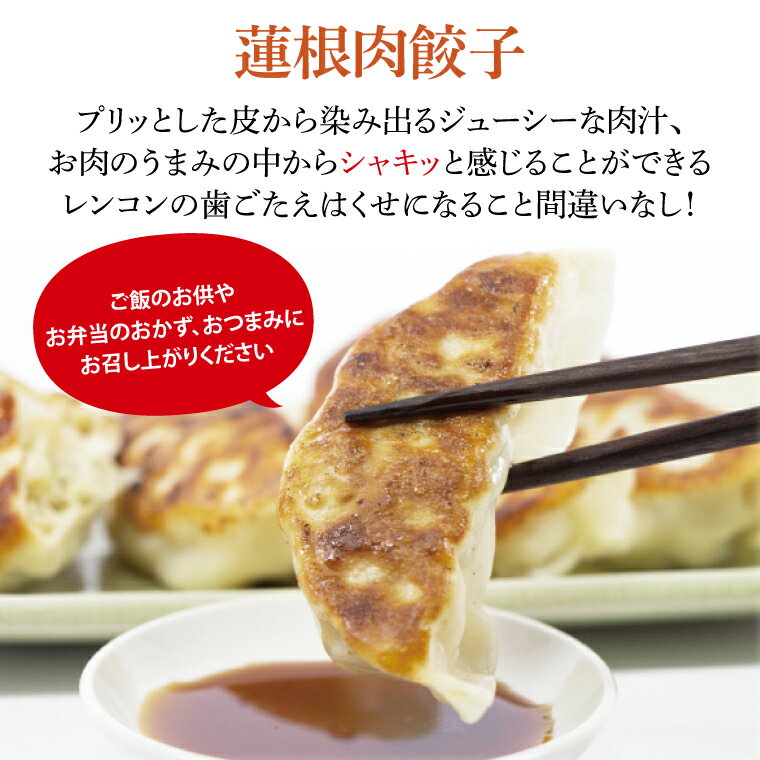 【ふるさと納税】【先行予約】【セット販売】太助レンコン&蓮根肉餃子のおばけん 【2kg&20粒】【野菜 ギョーザ れんこん しゃきしゃき おいしい 食べきり 茨城県 鹿嶋市】（KBU-4） - 画像2