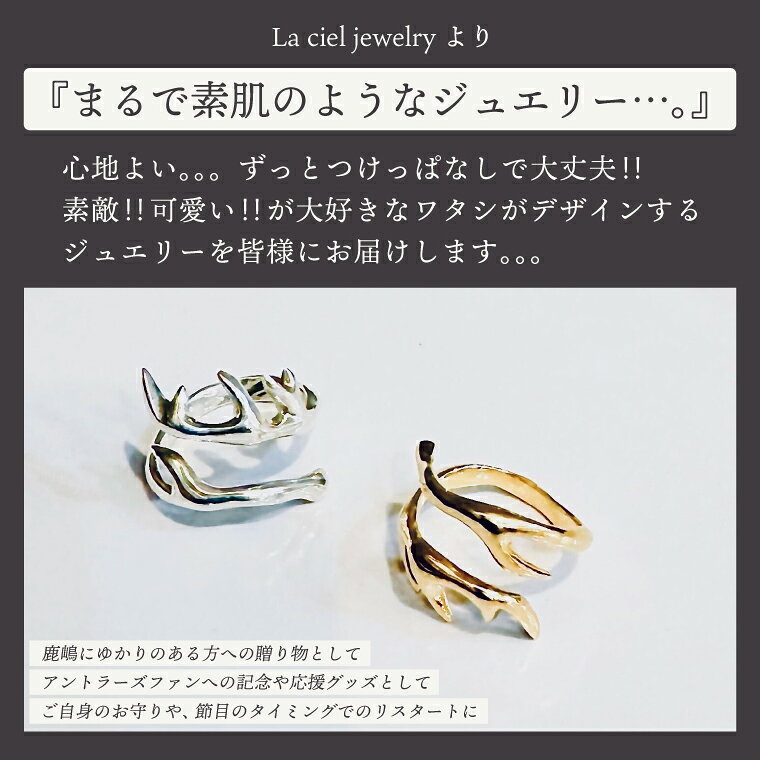 【ふるさと納税】CORUE RING - 神鹿 - コルエリング 【silver925】イエローゴールド【指輪 フリーサイズ リング シルバー アクセサリー イエローゴールド 18金 指輪 贈り物 ギフト ショップバック 茨城県 鹿嶋市 】 （KBD-48） サムネイル3