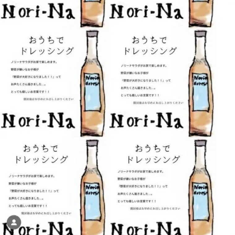 【ふるさと納税】ビストロノリーナ特製ドレッシング（3本）　ドレッシング　特製 手作り おうち で ビストロ の 本格ドレッシング （KBD-50） - 画像2