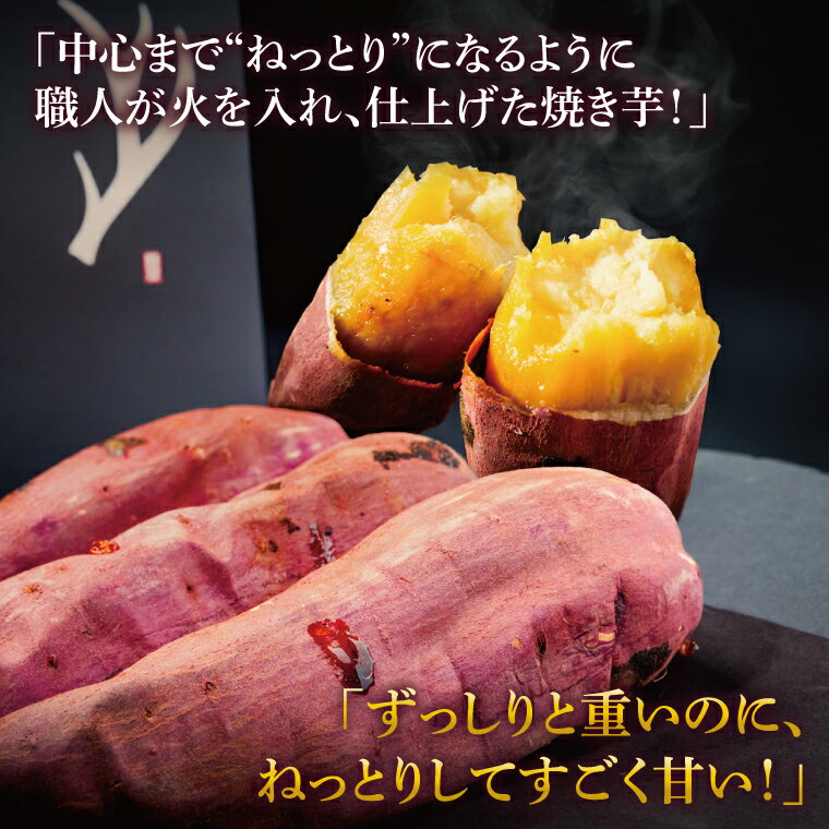 【ふるさと納税】【先行予約】熟成 大きい焼き芋（紅はるか）1.2kg以上 【超ビックサイズ！リピーター続出！ 焼きいも 焼芋 焼き芋 焼きいも やきいも さつまいも 紅はるか 鹿嶋市】（KBK-48） - 画像3