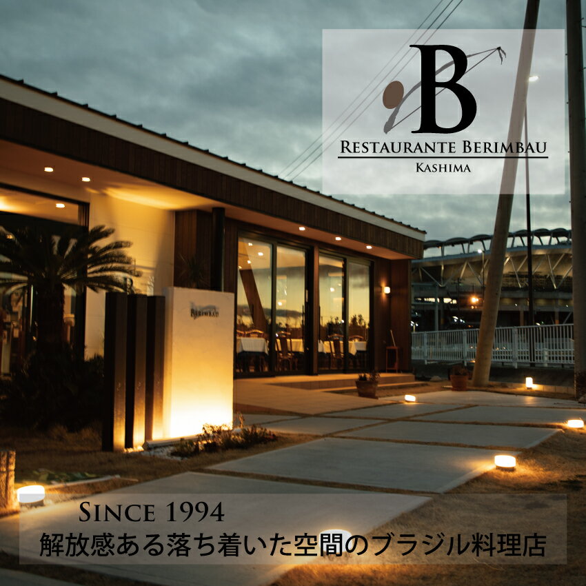 【ふるさと納税】レストラン　ベリンバウ　お食事券（30,000円分）（KCR-3） サムネイル3