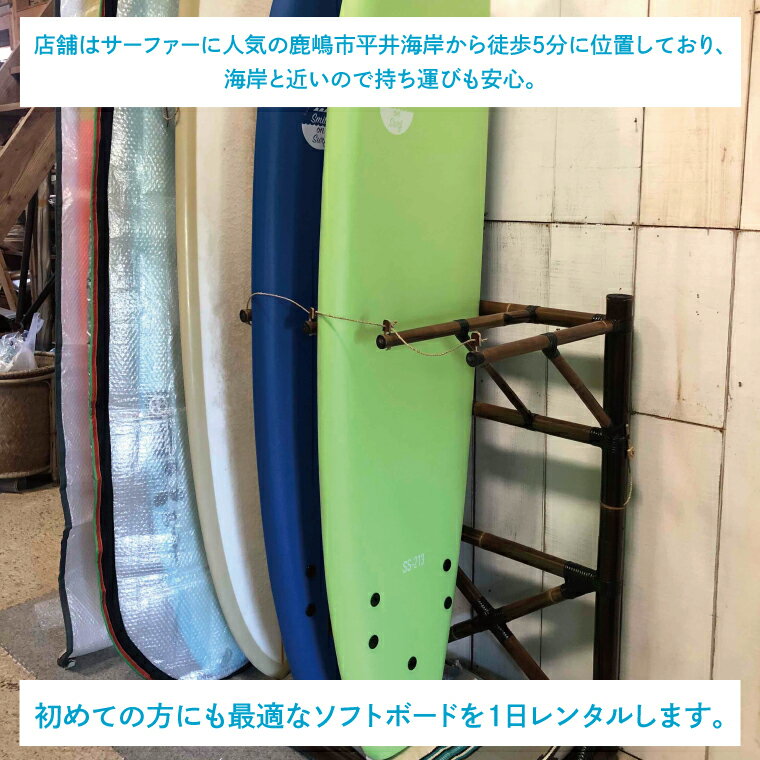 【ふるさと納税】ソフトボードレンタル（1日）【海 サーフィン サーファー サーフボード サップ スタンドアップ・パドルボード ロッカー 波乗り 預かり 20000円以内】（KDF-10） - 画像2