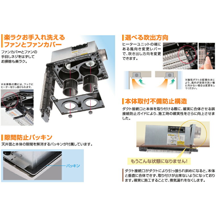 【ふるさと納税】【潮来市・鹿嶋市共通返礼品】浴室換気乾燥暖房機（BF-261RGA）【グラファイトヒーター搭載】24時間換気対応・天井取り付けタイプ 梅雨 快適 洗濯物 部屋干し 湿気対策 カビ対策 日本製 高須産業（KEH-3) サムネイル3