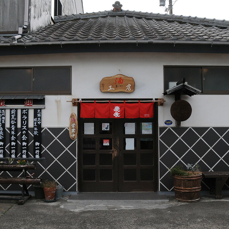 【ふるさと納税】 日本酒 愛友 大吟醸 鑑評会出品酒 1.8L お酒 酒 山田錦 38% 精米歩合 国産 特A 米 使用 南部杜氏 IWC ゴールド受賞 木箱入り 高級酒 贈答用 ギフト 吟醸 吟醸酒 清酒 お酒好き 茨城県 潮来市 (A01-001) サムネイル3