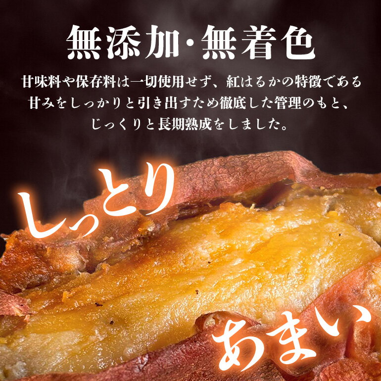 【ふるさと納税】 芋屋久兵衛の紅はるか 冷凍焼き芋 500g×4パック (計2kg) 国産 茨城県産 さつまいも 焼き芋 冷凍保存 自然解凍 レンジで簡単調理 天然スイーツ ヘルシー おやつ 贈答用 ギフト 産地直送 茨城県 潮来市 (A15-003) - 画像3