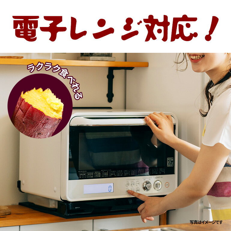 【ふるさと納税】 紅はるか 冷凍焼き芋 50本 (合計8〜9kg) 電子レンジ対応袋使用 茨城県産 さつまいも 個包装 遠赤外線焼き上げ シャーベット風 焼き芋スムージー 焼き芋ラテ イベント 催事用 大容量 茨城県 潮来市 (A40-005) - 画像3