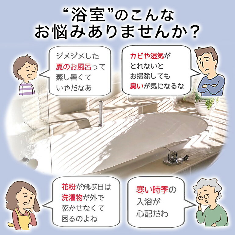 【ふるさと納税】 浴室換気乾燥暖房機：BF-532SJD/2室換気・セラミックヒータータイプ 茨城県 潮来市 A41-005 サムネイル3