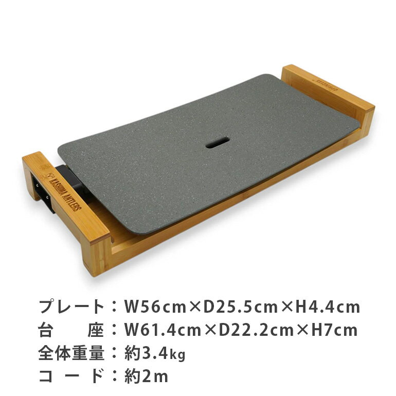 【ふるさと納税】 鹿島アントラーズ×PRINCESS TABLE GRILL /STONE GRAY 鹿島アントラーズ サッカー グッズ 応援 コラボ コラボ企画 サッカーチーム プロサッカー Jリーグ 【鹿行地域共通返礼品】 A72-003 サムネイル2