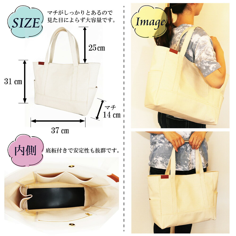 【ふるさと納税】【レビューから開発】倉敷産 帆布トートバッグ A4すっぽり ポケット充実！【生成り】帆布 トートバッグ 倉敷帆布 倉敷 キャンバス生地 キャンバス 大きめ バッグ 鞄 かばん 収納充実 レディース 国産 国内製造 茨城県 守谷市 送料無料◇ サムネイル2
