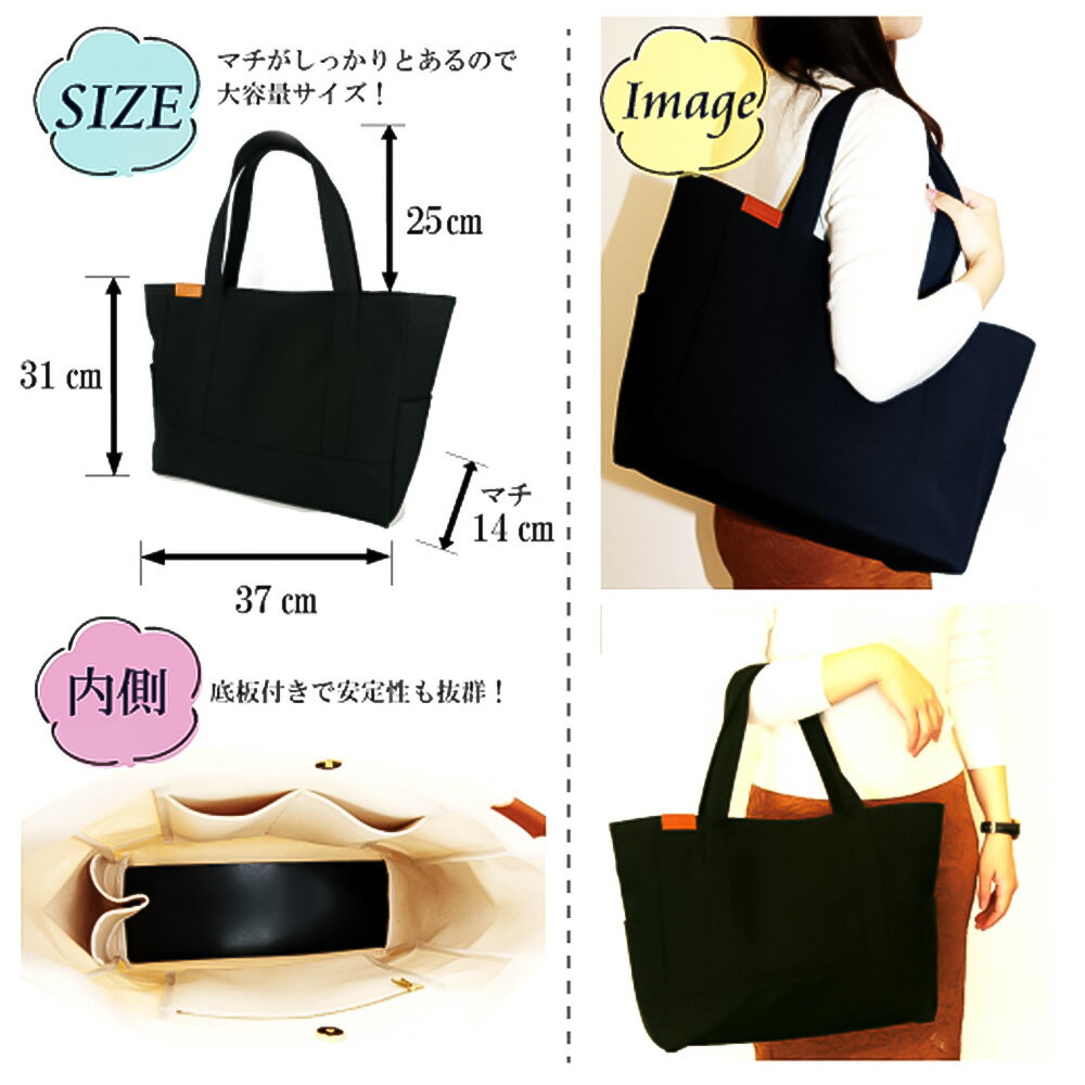 【ふるさと納税】【レビューから開発】倉敷産 帆布トートバッグ A4すっぽり ポケット充実！【黒】帆布 トートバッグ 倉敷帆布 倉敷 キャンバス生地 キャンバス 大きめ バッグ 鞄 かばん 収納充実 レディース 国産 国内製造 茨城県 守谷市 送料無料◇ - 画像2
