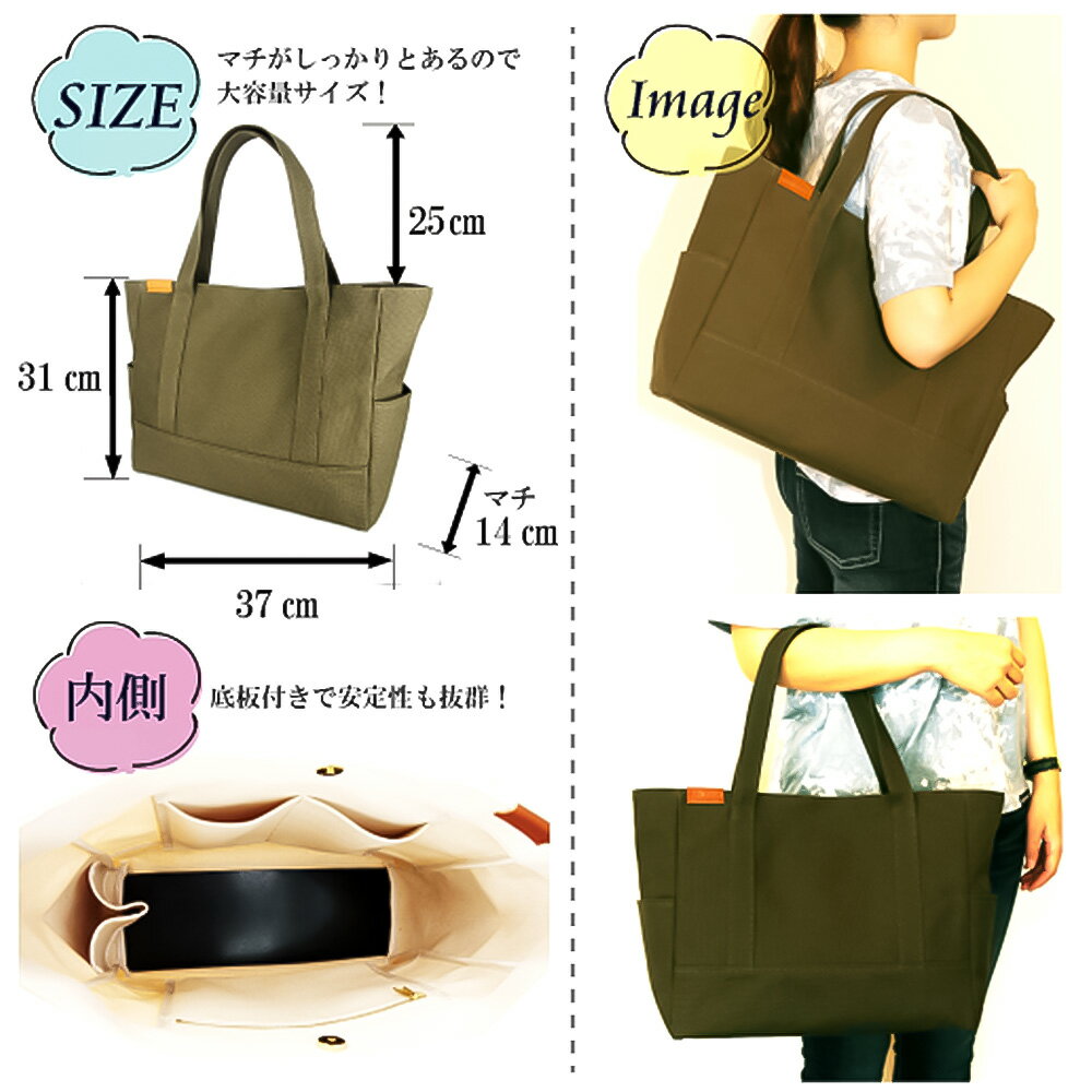 【ふるさと納税】【レビューから開発】倉敷産 帆布トートバッグ A4すっぽり ポケット充実！【カーキ】帆布 トートバッグ 倉敷帆布 倉敷 キャンバス生地 キャンバス 大きめ バッグ 鞄 かばん 収納充実 レディース 国産 国内製造 茨城県 守谷市 送料無料◇ サムネイル2