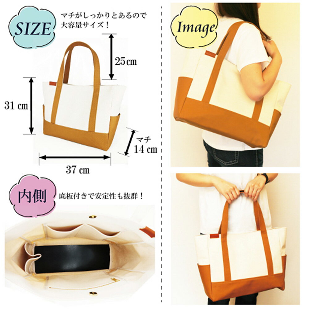 【ふるさと納税】【レビューから開発】倉敷産 帆布トートバッグ A4すっぽり ポケット充実！【生成り×キャメル】帆布 トートバッグ 倉敷帆布 倉敷 キャンバス生地 キャンバス 大きめ バッグ 鞄 かばん 収納充実 レディース 国産 国内製造 茨城県 守谷市 送料無料◇ サムネイル2