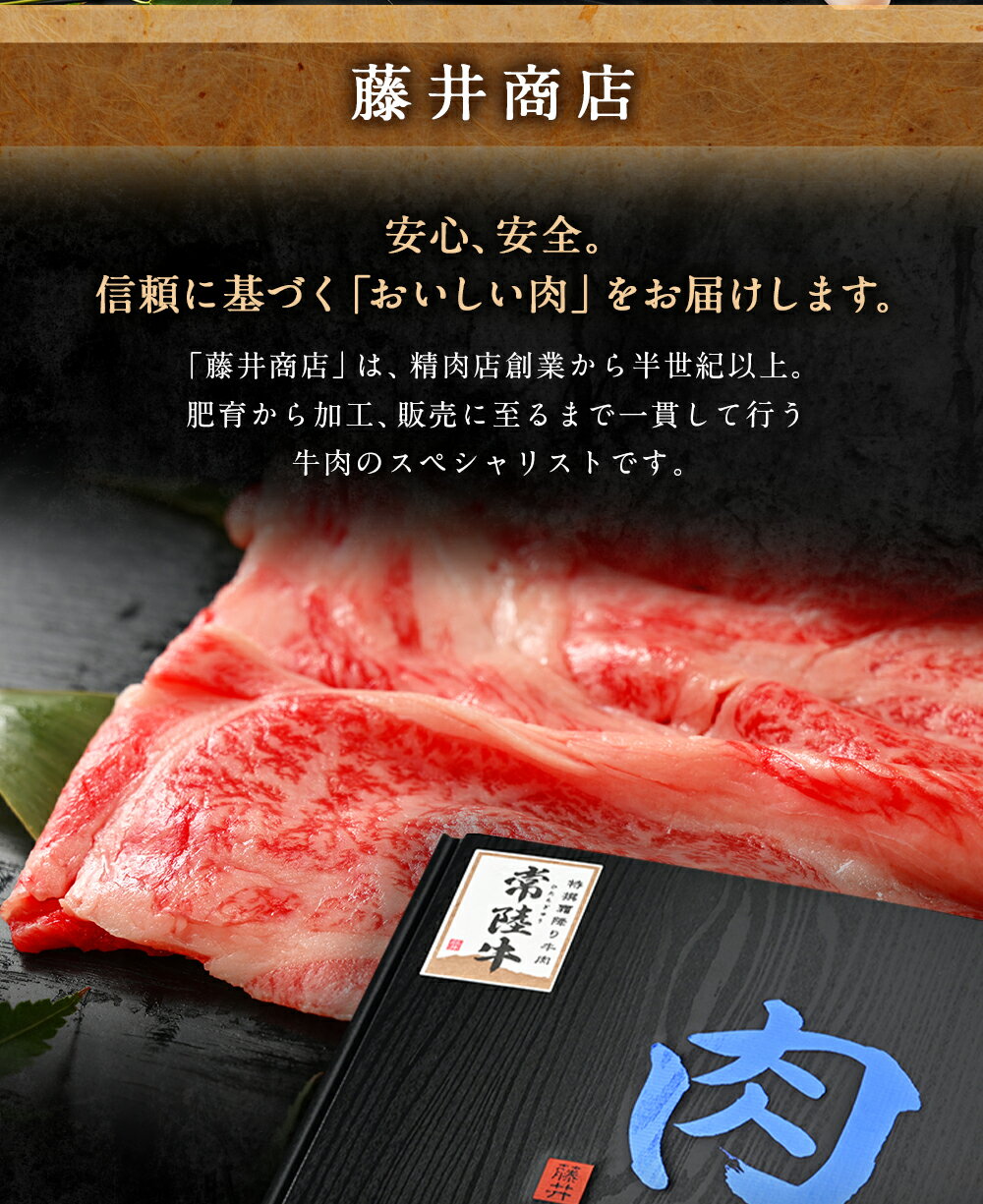 【ふるさと納税】【発送月が選べる】 【選べる内容量】常陸牛すきやき・しゃぶしゃぶ用（霜降り）400g〜800g【お肉・牛肉・すき焼き・すきやき・しゃぶしゃぶ用】 サムネイル3