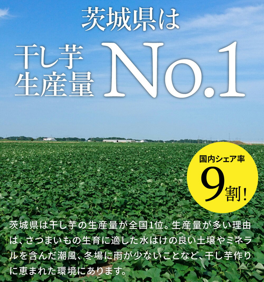 【ふるさと納税】【予約販売】茨城県産 紅はるか 干し芋 シロタ 800g 芋 イモ お芋 薩摩芋 さつまいも さつま芋 スイーツ お菓子 菓子 和菓子 グルメ おやつ 茨城県 守谷市 送料無料 ※2026年2月以降順次発送 サムネイル3