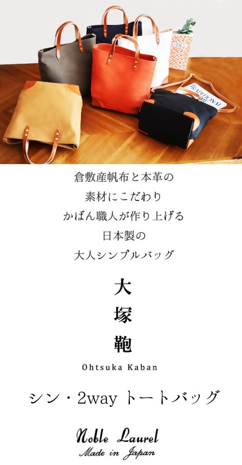 【ふるさと納税】【返礼品申込数3000個達成】【待望の改良版】シン・2wayトートバッグ | かばん 鞄 カバン バッグ トート 選べる カラー 帆布 ファスナー ポケット マザーズバッグ ショルダー ショルダーバッグ 本革 キャンバス 自立 国産 日本製 茨城県 守谷市 送料無料 サムネイル2