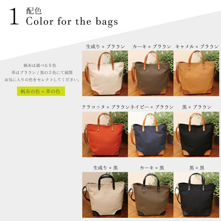 【ふるさと納税】【返礼品申込数3000個達成】【待望の改良版】シン・2wayトートバッグ | かばん 鞄 カバン バッグ トート 選べる カラー 帆布 ファスナー ポケット マザーズバッグ ショルダー ショルダーバッグ 本革 キャンバス 自立 国産 日本製 茨城県 守谷市 送料無料 サムネイル3