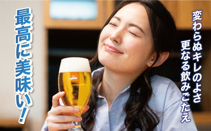 【ふるさと納税】アサヒ スーパードライ 350ml×6ケース 究極の辛口 ビール【お酒 麦酒 Asahi アルコール super dry 缶ビール ギフト 内祝い お歳暮 茨城県守谷市】※個別配送不可※ サムネイル3