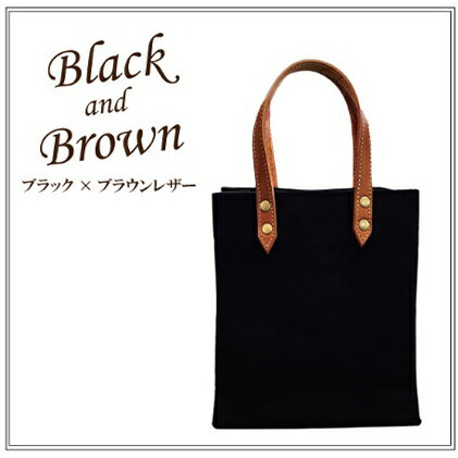 倉敷産帆布×本牛革 ミニトートバッグ（黒×ブラウン）　【ファッション・かばん・トートバッグ・ミニトートバッグ・牛革】◇