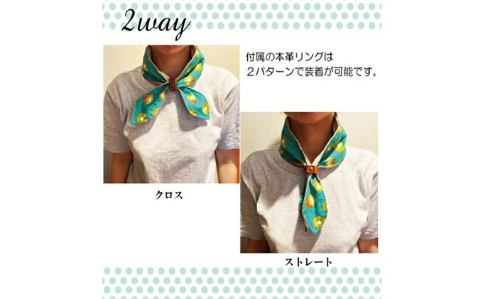 【ふるさと納税】コットン100％保冷剤付きクールスカーフ【本革スカーフリング付属】無地　生成り　【 ファッション小物 猛暑 暑さ 熱中症 対策 グッズ 】 サムネイル3