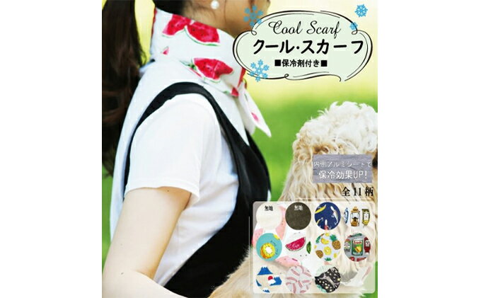 【ふるさと納税】コットン100％保冷剤付きクールスカーフ【本革スカーフリング付属】パイナップル　【 ファッション小物 猛暑 暑さ 熱中症 対策 グッズ 】 サムネイル2
