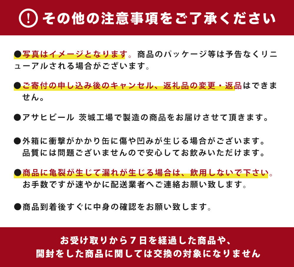 【ふるさと納税】【2ケース】アサヒ クリアアサヒ 350ml×2ケース(48本) | アサヒビール 酒 お酒 生ビール Asahi super dry 缶ビール 缶 ギフト 祝い 茨城県 守谷市 みらい 送料無料 サムネイル2