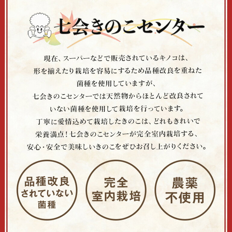 【ふるさと納税】きのこの詰め合わせ 選べる S M L サイズ 1kg 1.5kg 2kg 茨城県共通返礼品 城里町産 舞茸 椎茸 あわび茸 たもぎ茸 はなびら茸 完全室内栽培 栽培期間中農薬不使用 安心 安全 栄養豊富 こだわりのキノコ詰め合わせ 直送 新鮮 おすすめ セット 贈り物 送料無料 サムネイル3