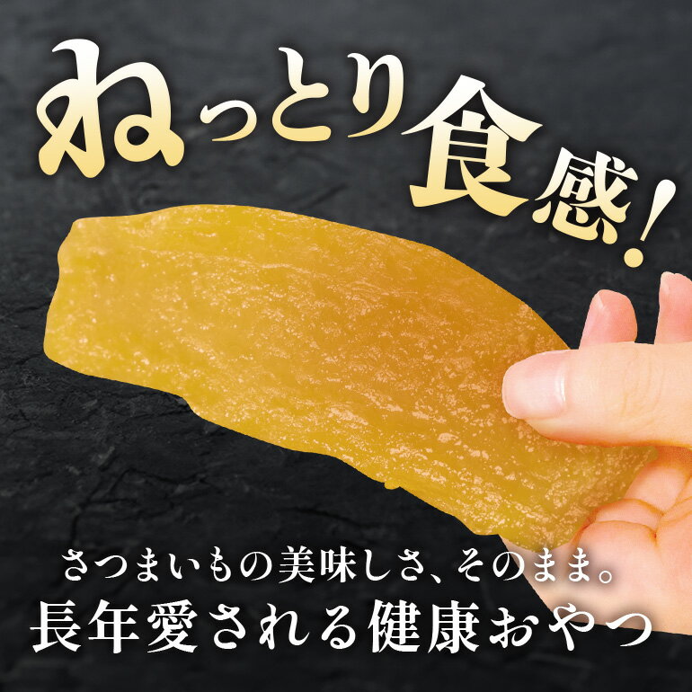 【ふるさと納税】茨城県産 干しいも べにはるか 平干し 2kg 贈答用 那珂市 芋助 干し芋 しっとり甘い おいも いも 芋 茨城県産 国産 無添加 和菓子 お菓子 おやつ スイーツ お取り寄せ さつまいも 送料無料 - 画像3