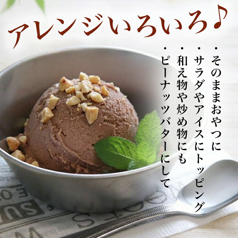 【ふるさと納税】煎り落花生 250g×5袋 1250g 落花生 素煎り たっぷり 粒ぞろい こだわり 厳選原料使用 さや煎り落花生 ピーナッツ 薄皮付 おつまみ 健康 らっかせい 殻付き煎り落花生 煎り落花生 茨城県産 那珂市産 国産 ラッカセイ お茶請け 煎りたて 送料無料 - 画像3