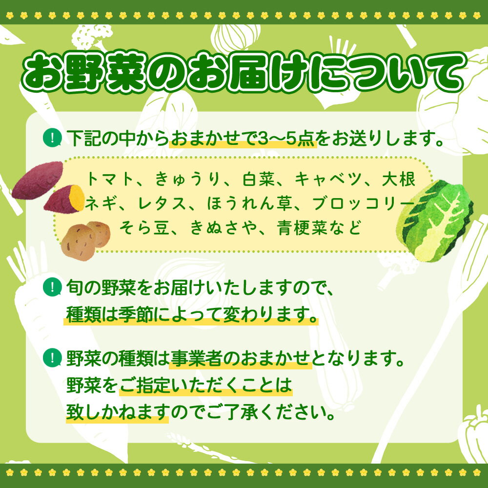 【ふるさと納税】【坂東市産】季節のお野菜詰め合わせ ／ やさい 野菜 旬 産地直送 新鮮 詰め合わせ 旬の野菜セット 葉物野菜 根菜 トマト レタス 時短料理 常備菜 おうちごはん 野菜不足解消 彩り野菜 贈り物 ギフト 生活応援 季節限定 茨城県 No.876 - 画像3