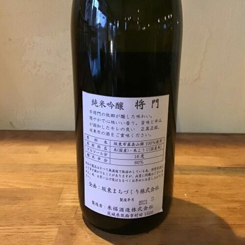 【ふるさと納税】坂東の米で醸す日本酒　将門「純米吟醸」 720ml×1本 ／ お酒 日本酒 超辛口 送料無料 茨城県 No.056 サムネイル2