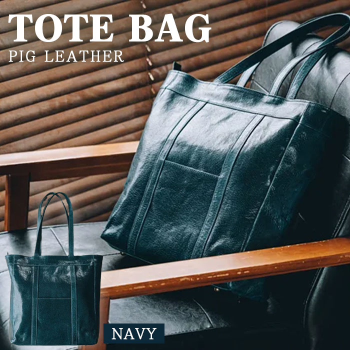 【ふるさと納税】No.232 【ピッグレザー】トートバッグ ／ 内ポケット 外ポケット ジッパー 送料無料 茨城県 サムネイル2