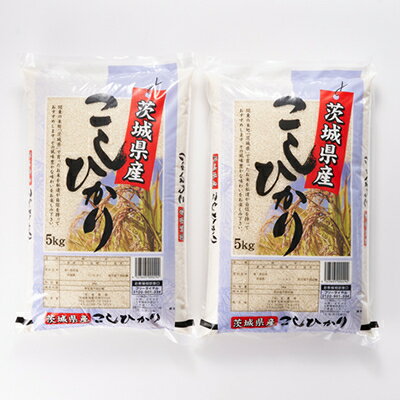 【ふるさと納税】【令和7年産】茨城県稲敷市産こしひかり10kg(5kg×2)【配送不可地域：離島・沖縄県】【1100668】 - 画像2