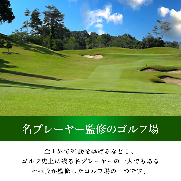 【ふるさと納税】 ゴルフ場利用券 JGMセベバレステロス ゴルフクラブ 1名 JGMゴルフ場 プレーフィ券 茨城県 稲敷市 関東 ゴルフ場 チケット 利用券 ゴルフ場チケット 優待券 練習 初心者 東京に近い 大浴場 レストラン 練習場 golf 送料無料 【土日祝限定】【1013779】 サムネイル2