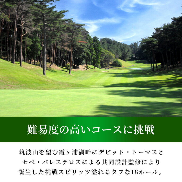 【ふるさと納税】 ゴルフ場利用券 JGMセベバレステロス ゴルフクラブ 1名 JGMゴルフ場 プレーフィ券 茨城県 稲敷市 関東 ゴルフ場 チケット 利用券 ゴルフ場チケット 優待券 練習 初心者 東京に近い 大浴場 レストラン 練習場 golf 送料無料 【土日祝限定】【1013779】 サムネイル3