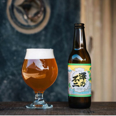 【ふるさと納税】クラフトビール　『澤乃不二』(ペールエール) 3本セット【配送不可地域：離島】【1398383】 サムネイル2