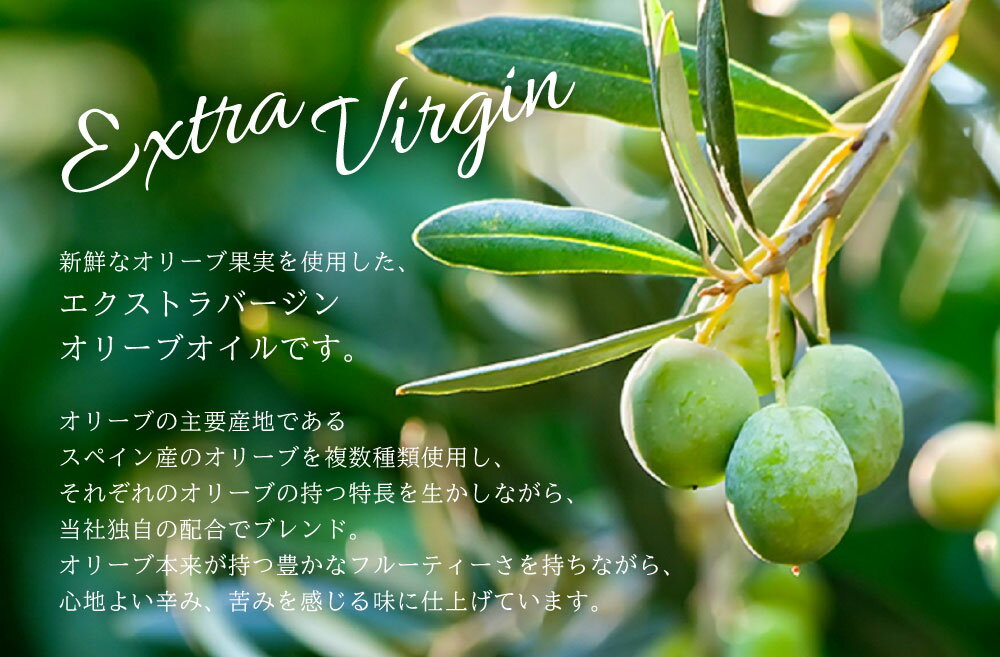 【ふるさと納税】〈選べる本数〉エクストラバージンオリーブオイル 各300g 2本／3本／5本 計600g 計900g 計1.5kg 9000円 ～ 20000円 9千円 ～ 2万円 食用油 調味料 昭和産業 オーガニック 贈答用 コールドプレス 低温圧搾 フルーティー オリーブ 神栖市 茨城県 送料無料 - 画像3