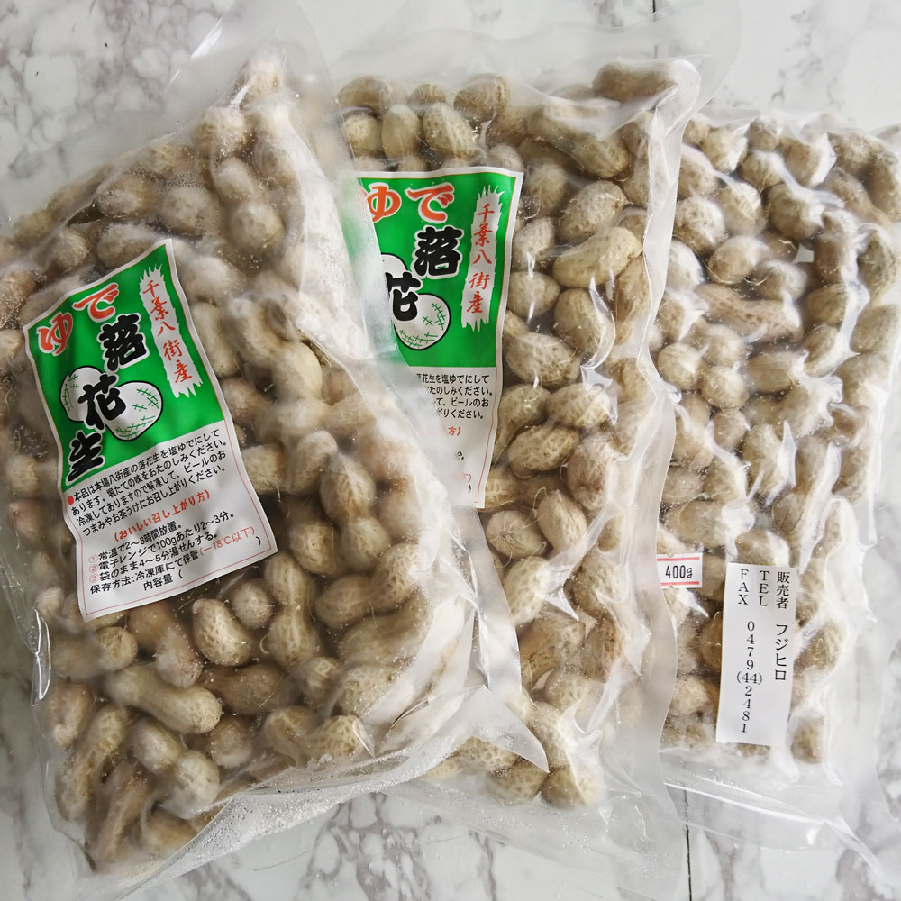 冷凍ゆで落花生 3袋 冷凍 落花生 らっかせい 豆 おつまみ 神栖市 茨城県 送料無料