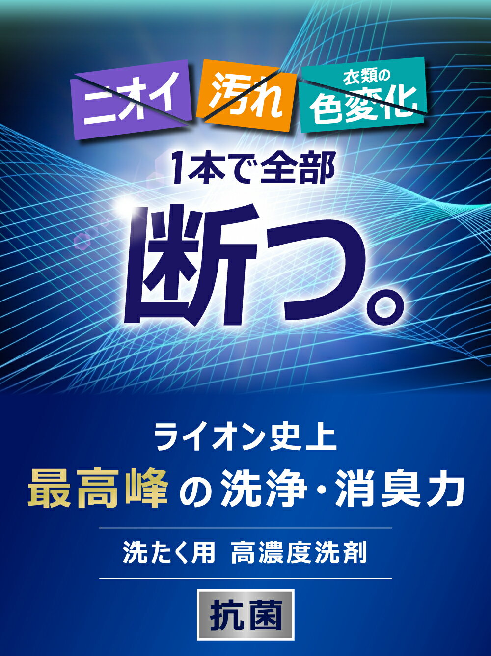 【ふるさと納税】〈選べる容量〉LION ライオン NANOXone PRO ナノックスワン プロ 本体大+替特大／詰替特大／替超特大 17000円～21000円 1万7000円～2万1000円 ナノックス 高濃度洗剤 洗剤 洗濯 洗濯用洗剤 日用品 石鹸 詰め替え つめかえ 詰替 部屋干し 送料無料 - 画像3