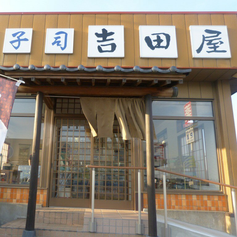 【ふるさと納税】S-1 さつまいもの味がすごい。芋どら焼き（10個） 和菓子　さつまいも　どら焼き　芋　茨城県行方市　送料無料 - 画像3