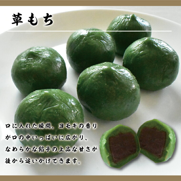 【ふるさと納税】 わか草（草餅）　15個(K-15-1) - 画像3