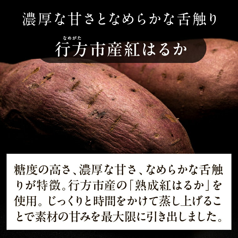 【ふるさと納税】茨城県産紅はるか使用 濃厚スイートポテトプリン 4個｜スイートポテト スイーツ デザート おやつ お菓子 濃厚 さつまいも サツマイモ スピード発送 紅はるか 茨城県 行方市(CU-341) - 画像3